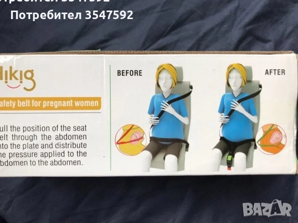 колан за бременни шофьори