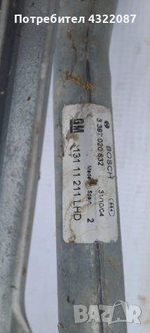 Механизъм чистачки Опел Астра Opel Astra H 1.9 CDTI 150 к.с 2004-2010г., снимка 3 - Части - 52172078