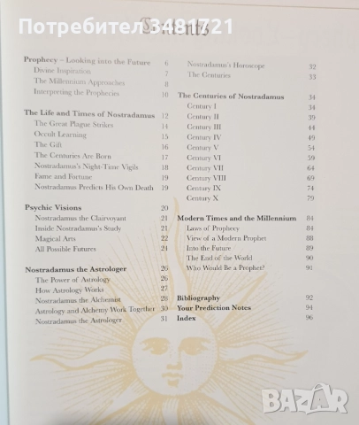Таро, съновници, хиромантия, поверия, предсказания, прераждане - 7 книги, снимка 15 - Езотерика - 52479077