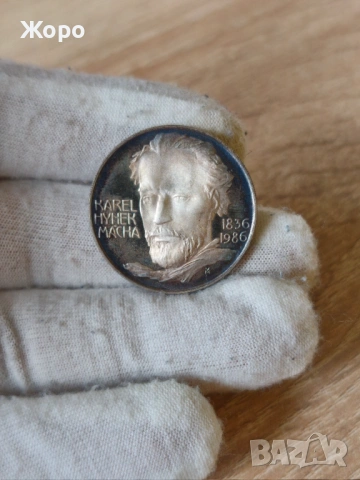 100 крони 1986 година Чехословакия "Карел Маха"