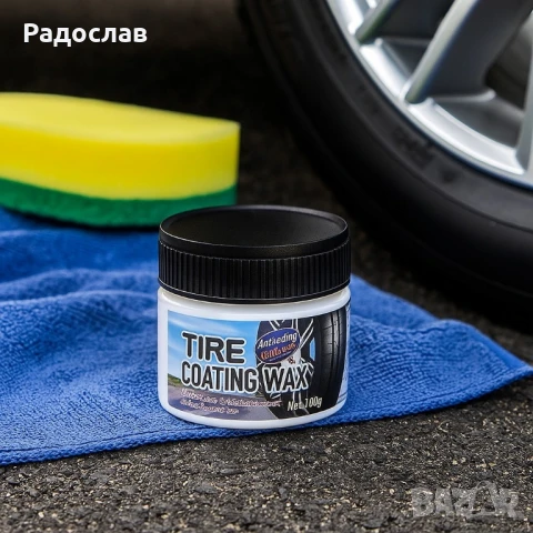 Професионална вакса за покритие на гуми, снимка 2 - Аксесоари и консумативи - 51047428