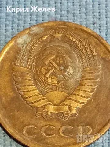 Стара монета 3 копейки 1982г. СССР рядка за КОЛЕКЦИЯ ДЕКОРАЦИЯ 21351, снимка 7 - Нумизматика и бонистика - 48218295