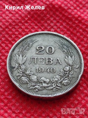 Монета 20 лева 1940г. Царство България за колекция декорация - 24721, снимка 3 - Нумизматика и бонистика - 35206656
