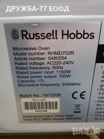 Микровълнова фурна, снимка 4 - Печки, фурни - 52716926