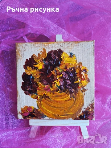 Авторски рисувани картини акрил/масло+статив за 5.11 енро, снимка 12 - Картини - 53507782