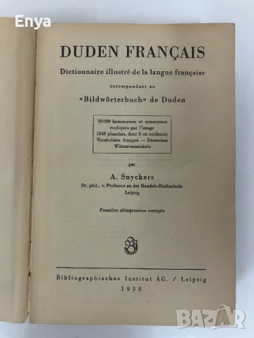 Duden francais - Илюстрован речник на френски език, снимка 3 - Антикварни и старинни предмети - 52402260