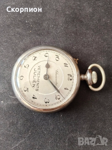 Френски джобен часовник - Hronometre VETEMENTS JULIEN - ПРОМОЦИЯ, снимка 2 - Джобни - 48361698