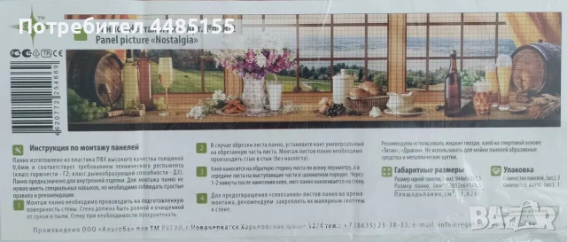 ПВЦ гръб за кухня, снимка 5 - Други стоки за дома - 53072618