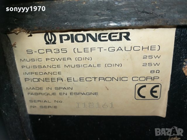 pioneer center+2 speaker-внос germany 1404211013, снимка 14 - Тонколони - 32541283