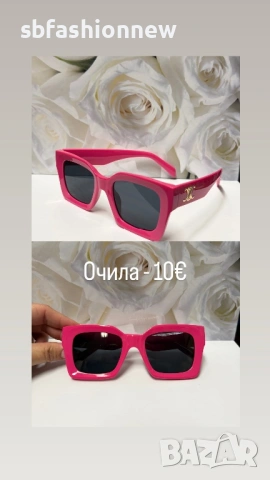 Очила хит модели топ цена, снимка 9 - Слънчеви и диоптрични очила - 53355556