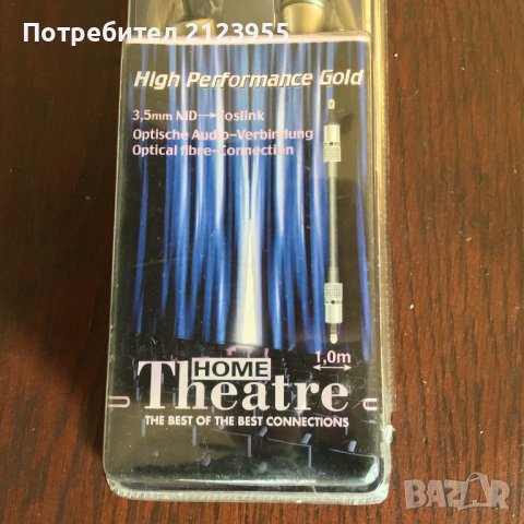 ОПТИЧЕН КАБЕЛ, снимка 4 - Други - 39872999