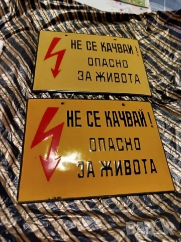 Емайлирана табела, снимка 5 - Други ценни предмети - 49816750