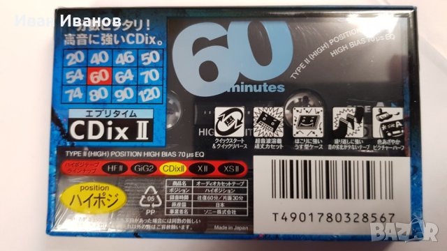 SONY CDix хром аудиокасети японски; по-добра от SONY UX, снимка 2 - Аудио касети - 43353229