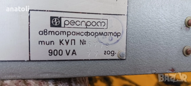 Автотрансформатор Респром Куп, снимка 6 - Аудиосистеми - 51471150