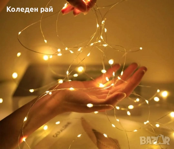 5 метрови лампички на батерии 