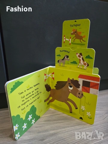 Лот от детски книги, снимка 11 - Детски книжки - 53060487