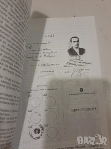 Филмови трохи - Петър Увалиев, снимка 3 - Художествена литература - 50541376