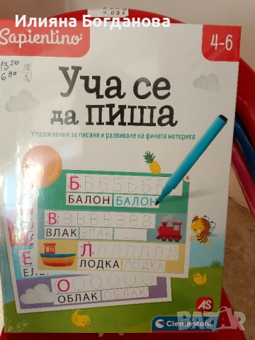 Детски стоки, снимка 17 - Други - 53392328