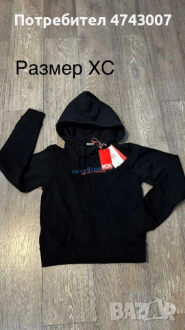 Суитчъри Diesel , снимка 4 - Суичъри - 53540820