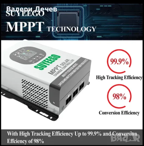 MPPT  контролер-зарядно устройство, за LiFePO4 батерии,  акумулатори и др., снимка 9 - Друга електроника - 48199452