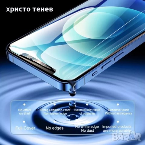 IPhone Hydrogel film протектор, screen protector Хидрогел Протектор, снимка 1