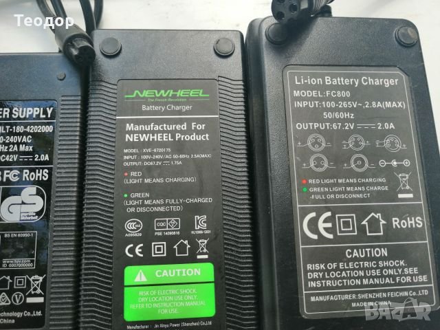 Зарядни за ел,. Велосипед, ховърборд и др, снимка 3 - Велосипеди - 26342145