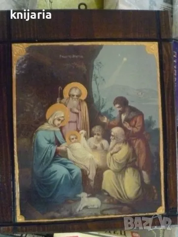 Продавам икона Рождество христово
