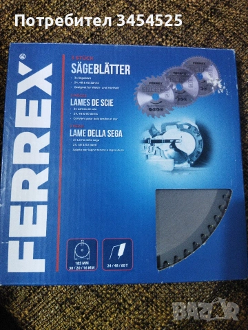 3 броя дискове за дърво