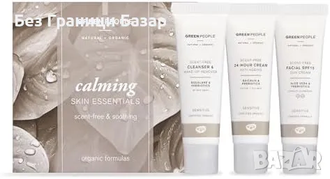 Нов мини комплект за лице Хидратиращ крем, почистващ гел и SPF15 защита