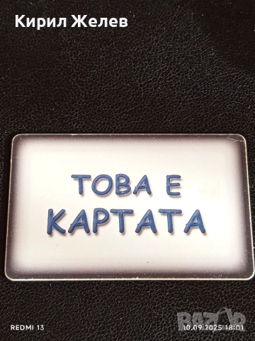 Четири фонокарти МОБИКА, БУЛ ФОН стари редки за КОЛЕКЦИЯ ДЕКОРАЦИЯ 50809, снимка 6 - Колекции - 51669550