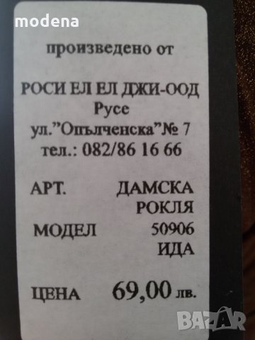 Рокля "Роси" Ида размер L, снимка 4 - Рокли - 32849110