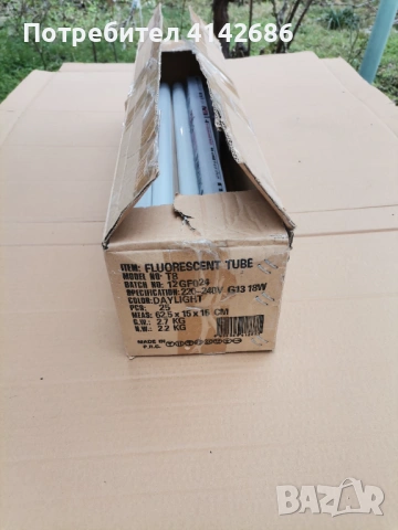 Луминисцентни тръби 18W