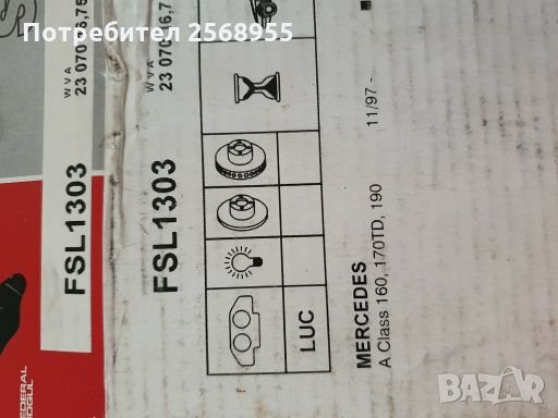 FERODO FSL1303 НАКЛАДКИ ПРЕДНИ MERCEDES-BENZ A-класа 1997-2004 OE 1684201420 OE A 1684200020 , снимка 3 - Части - 28377377