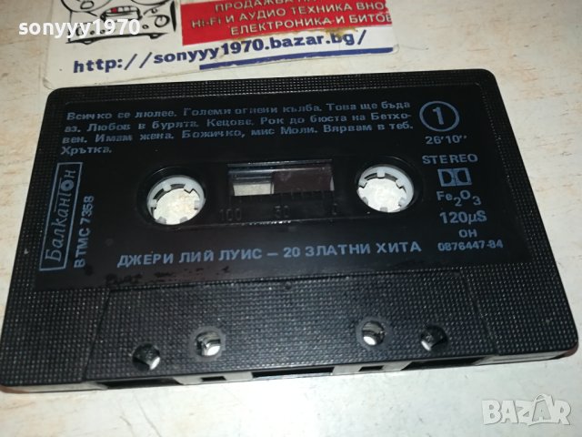 ДЖЕРИ ЛИЙ ЛУИС-БАЛКАНТОН 1401241942, снимка 7 - Аудио касети - 43806103
