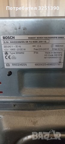 пералня Бош 8 кг. за части , снимка 3 - Перални - 43557294