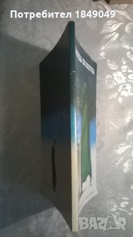 Темида се шегува, снимка 3 - Художествена литература - 34633973