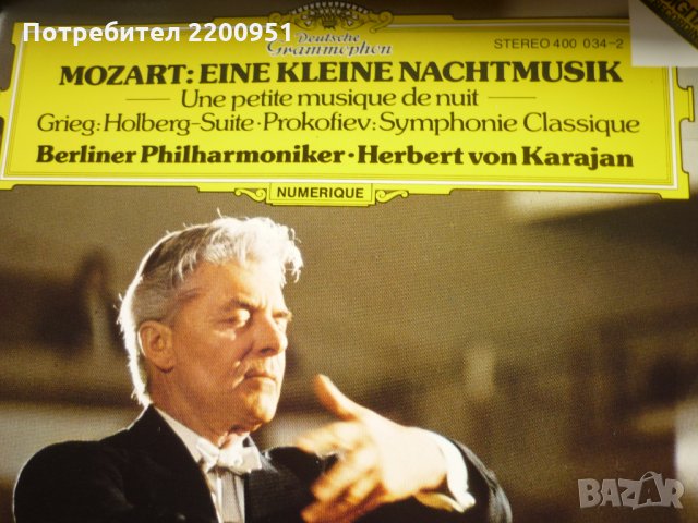 HERBERT von KARAJAN, снимка 2 - CD дискове - 32423901