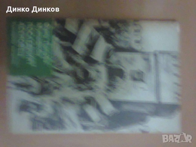 Фани Попова Мутафова - Последният асеновец (Боянския майстор), снимка 1 - Българска литература - 32219633