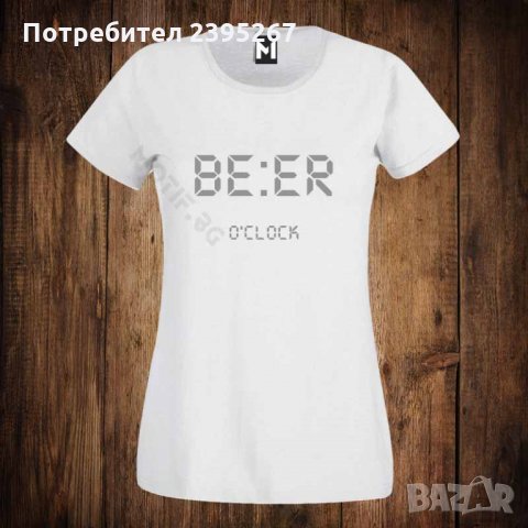 Дамска тениска с щампа БИРА , снимка 1 - Тениски - 26343509