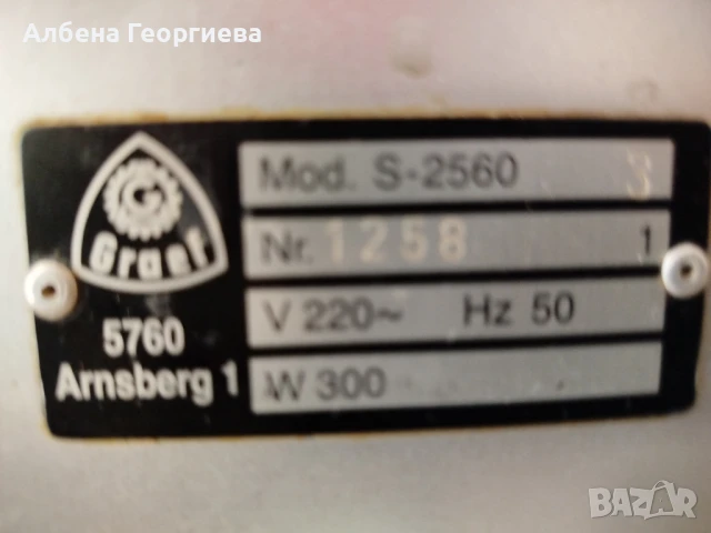 Професионална слайс машина GRAEFF - 300 W, снимка 12 - Кухненски роботи - 51376350