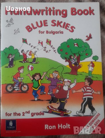 Учебници и учебни тетрадки по Английски език, снимка 2 - Чуждоезиково обучение, речници - 38262500