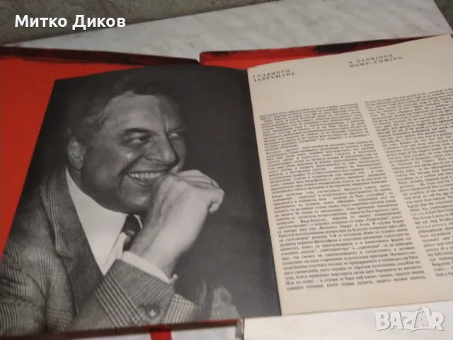 Борис Христов голяма плоча в кутия -Български и руски църковни песнопения, снимка 13 - Грамофонни плочи - 49962263