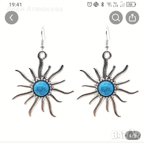 Ежедневни слънчеви обеци Sunburst Обеци в бохо стил