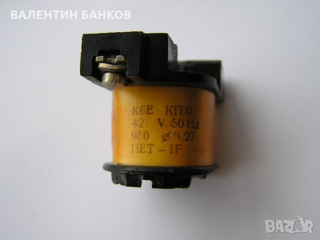 Бобини за български контактори , снимка 2 - Резервни части за машини - 23893718