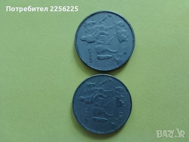 ЛОТ 5 лева 1943 година , снимка 4 - Нумизматика и бонистика - 44013808