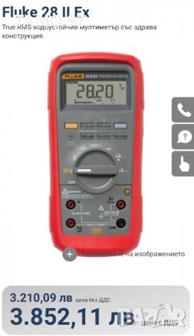 FLUKE 28 II EX True RMS - Цифров водоустойчив мултицет, снимка 10 - Други инструменти - 39533279
