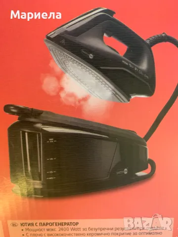 Ютия с Парогенератор 2400W / 5 БАРА , Парна станция SwitchOn, снимка 3 - Ютии - 49791034