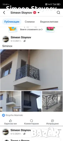 Парапети метални изделия , снимка 10 - Други - 49657323