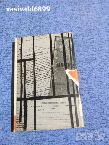 Александър Кирков - Жажда за слънце , снимка 3 - Българска литература - 53525361