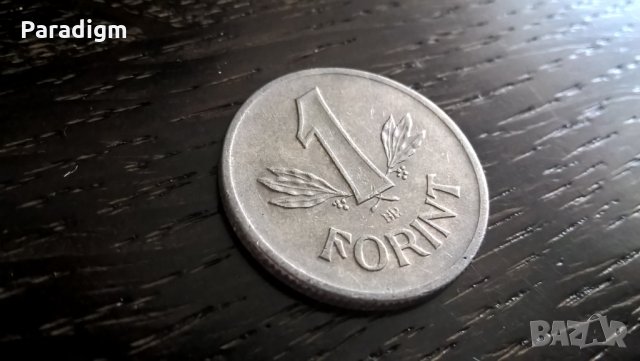 Монета - Унгария - 1 форинт | 1979г., снимка 1 - Нумизматика и бонистика - 33202369
